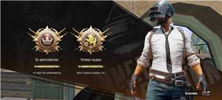 купить аккаунт PUBG MOBILE
