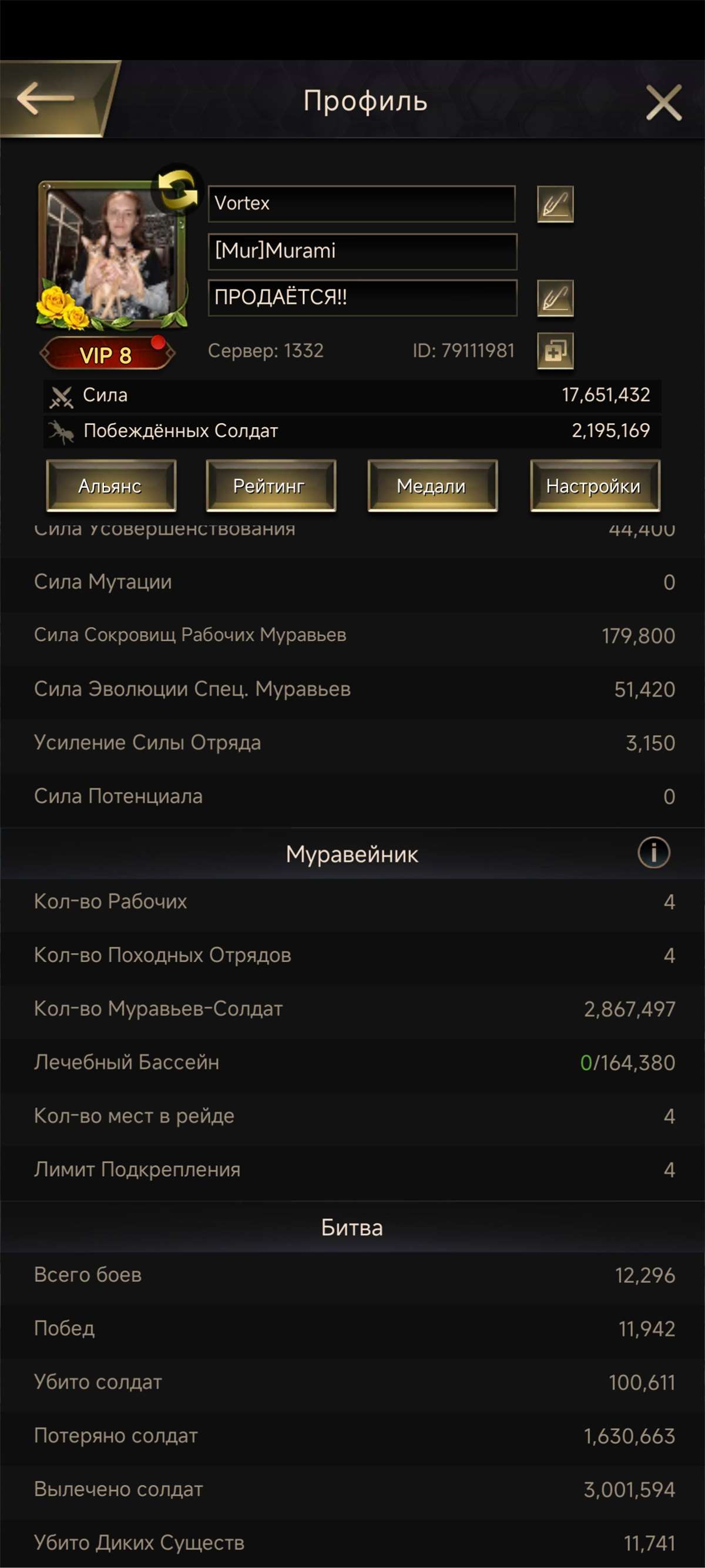 Скриншоты к игре The Ants продажа аккаунта к игре The Ants