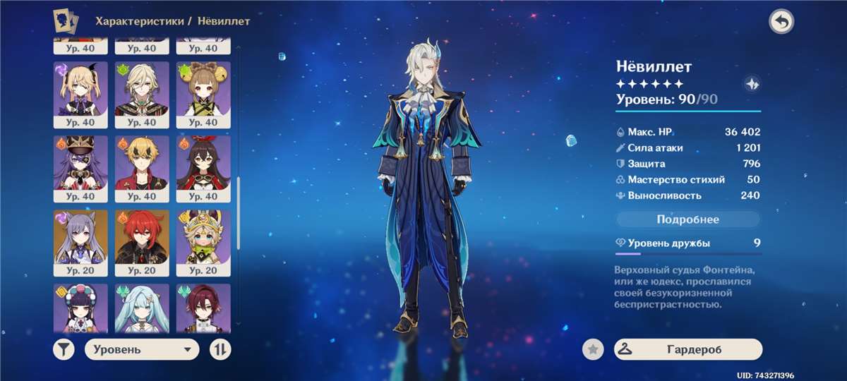 Скриншоты к игре Genshin Impact продажа аккаунта к игре Genshin Impact