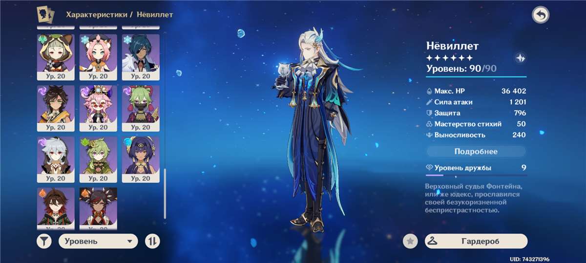 Скриншоты к игре Genshin Impact продажа аккаунта к игре Genshin Impact