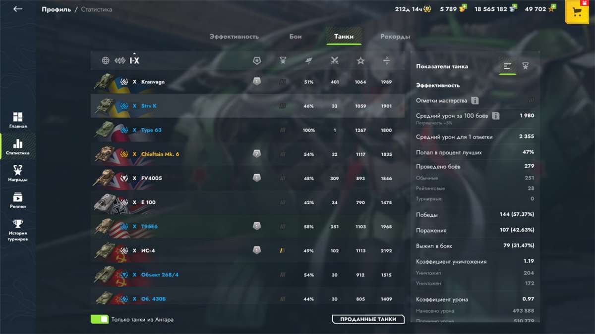 Скриншоты к игре Tanks Blitz, WoT(Lesta, WG) продажа аккаунта к игре Tanks Blitz, WoT(Lesta, WG)