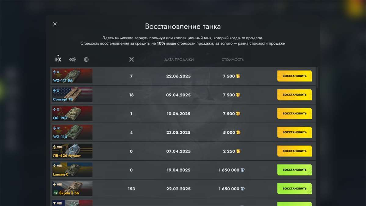 Скриншоты к игре Tanks Blitz, WoT(Lesta, WG) продажа аккаунта к игре Tanks Blitz, WoT(Lesta, WG)