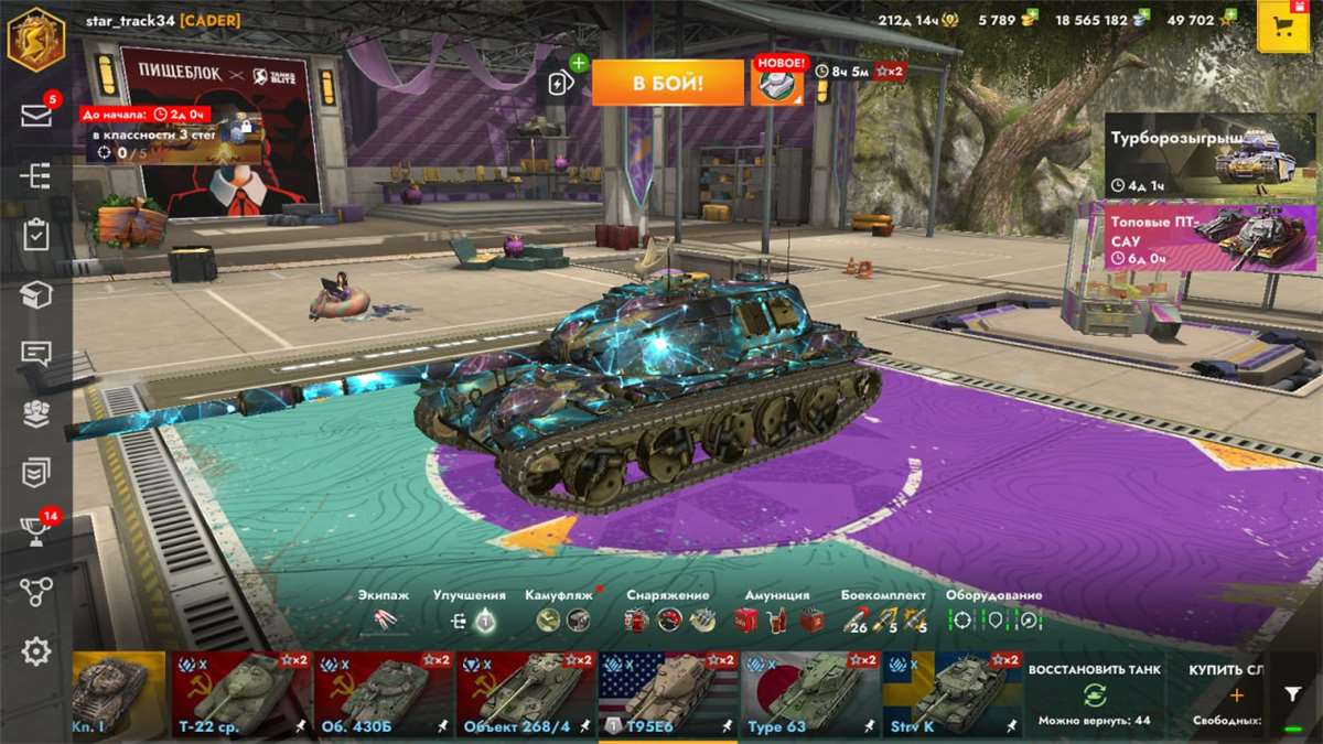Скриншоты к игре Tanks Blitz, WoT(Lesta, WG) продажа аккаунта к игре Tanks Blitz, WoT(Lesta, WG)