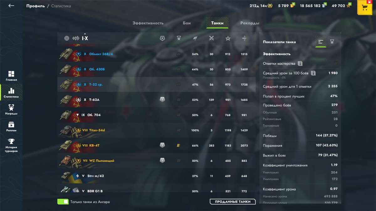 Скриншоты к игре Tanks Blitz, WoT(Lesta, WG) продажа аккаунта к игре Tanks Blitz, WoT(Lesta, WG)