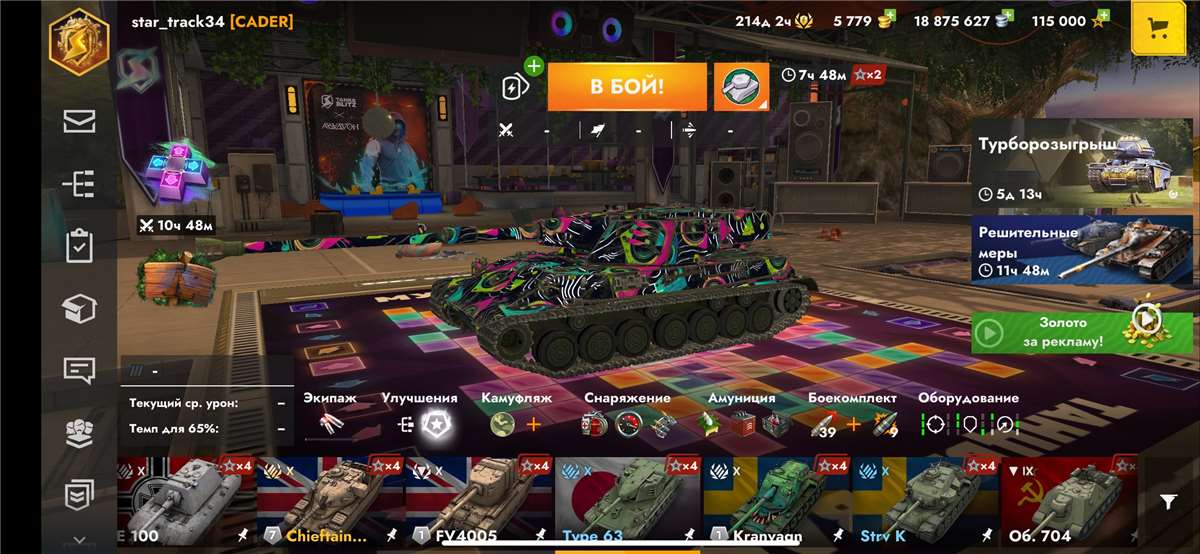 Скриншоты к игре Tanks Blitz, WoT(Lesta, WG) продажа аккаунта к игре Tanks Blitz, WoT(Lesta, WG)