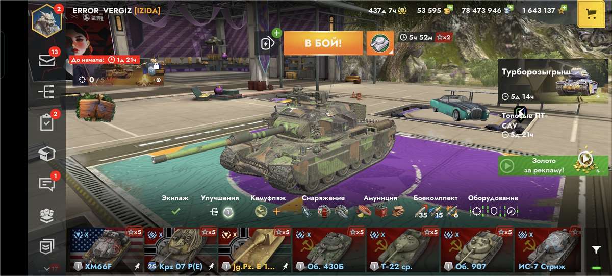 Скриншоты к игре Tanks Blitz, WoT(Lesta, WG) продажа аккаунта к игре Tanks Blitz, WoT(Lesta, WG)