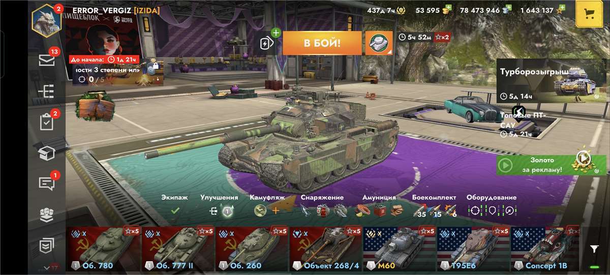 Скриншоты к игре Tanks Blitz, WoT(Lesta, WG) продажа аккаунта к игре Tanks Blitz, WoT(Lesta, WG)