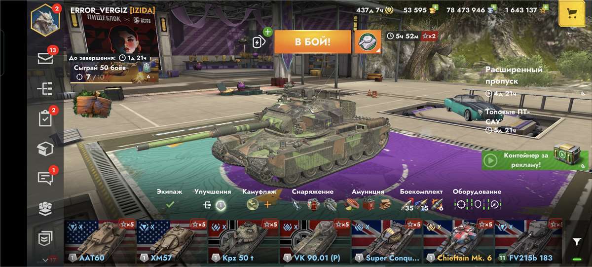 Скриншоты к игре Tanks Blitz, WoT(Lesta, WG) продажа аккаунта к игре Tanks Blitz, WoT(Lesta, WG)