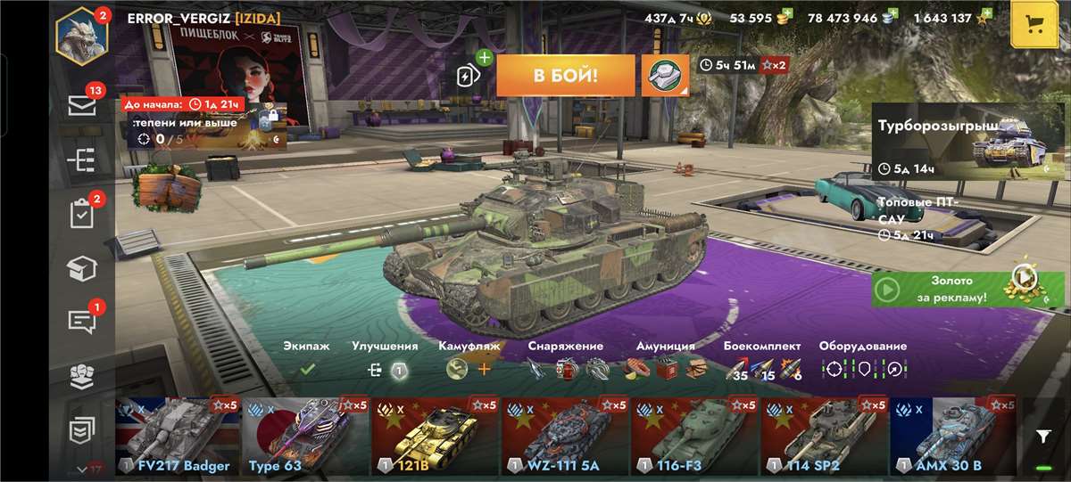 Скриншоты к игре Tanks Blitz, WoT(Lesta, WG) продажа аккаунта к игре Tanks Blitz, WoT(Lesta, WG)