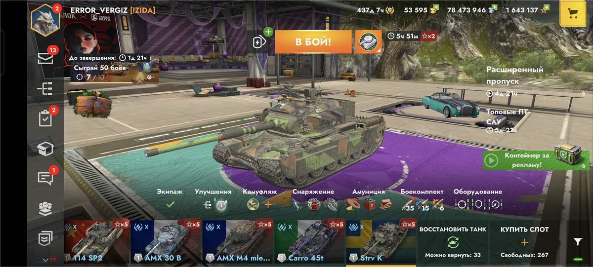 Скриншоты к игре Tanks Blitz, WoT(Lesta, WG) продажа аккаунта к игре Tanks Blitz, WoT(Lesta, WG)