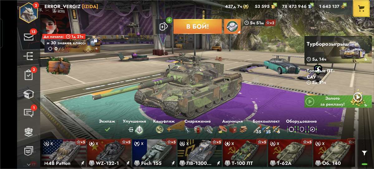Скриншоты к игре Tanks Blitz, WoT(Lesta, WG) продажа аккаунта к игре Tanks Blitz, WoT(Lesta, WG)