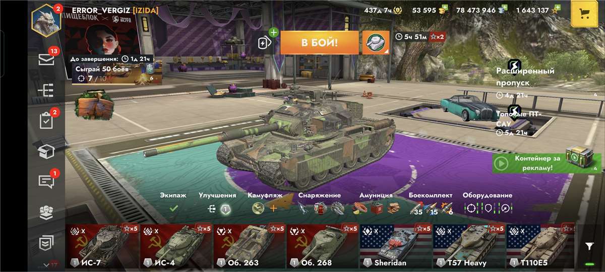 Скриншоты к игре Tanks Blitz, WoT(Lesta, WG) продажа аккаунта к игре Tanks Blitz, WoT(Lesta, WG)