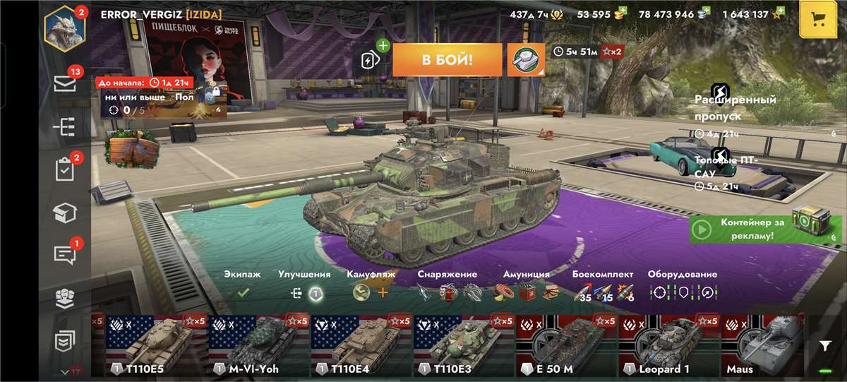 Скриншоты к игре Tanks Blitz, WoT(Lesta, WG) продажа аккаунта к игре Tanks Blitz, WoT(Lesta, WG)