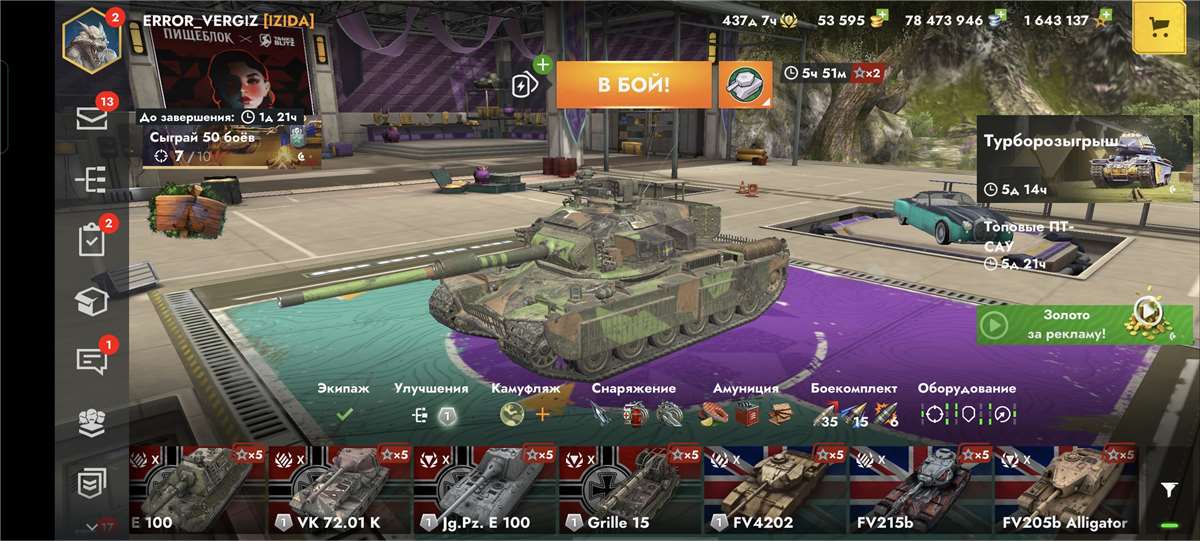 Скриншоты к игре Tanks Blitz, WoT(Lesta, WG) продажа аккаунта к игре Tanks Blitz, WoT(Lesta, WG)
