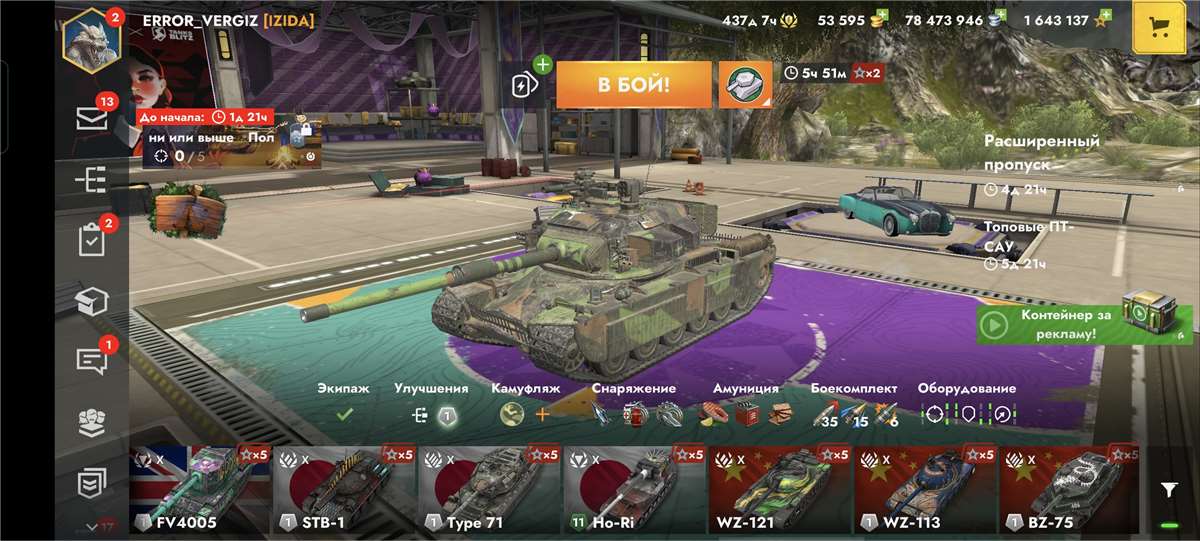 Скриншоты к игре Tanks Blitz, WoT(Lesta, WG) продажа аккаунта к игре Tanks Blitz, WoT(Lesta, WG)