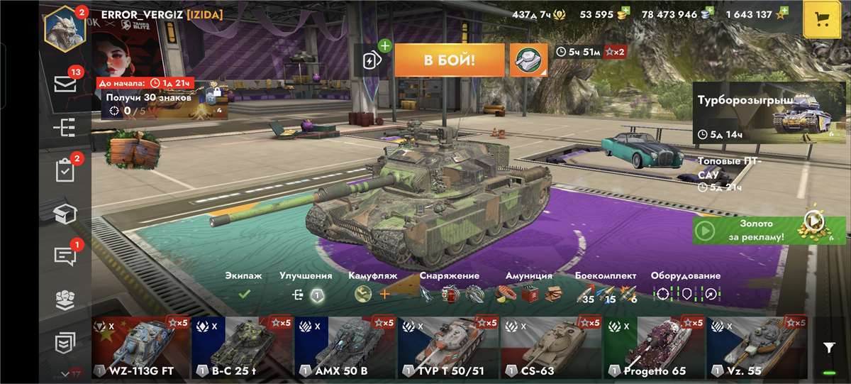 Скриншоты к игре Tanks Blitz, WoT(Lesta, WG) продажа аккаунта к игре Tanks Blitz, WoT(Lesta, WG)