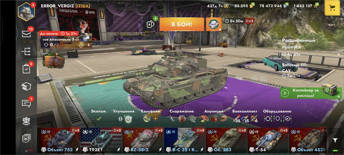 Скриншоты к игре Tanks Blitz, WoT(Lesta, WG) продажа аккаунта к игре Tanks Blitz, WoT(Lesta, WG)