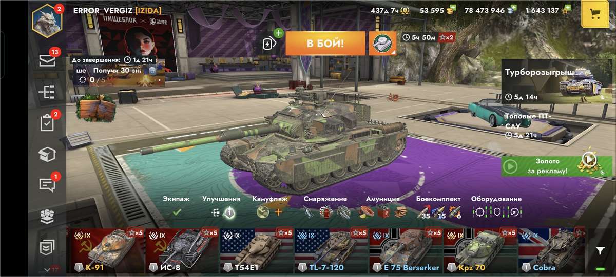 Скриншоты к игре Tanks Blitz, WoT(Lesta, WG) продажа аккаунта к игре Tanks Blitz, WoT(Lesta, WG)