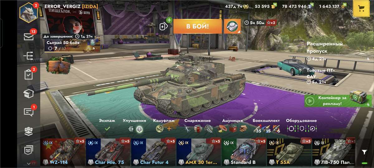 Скриншоты к игре Tanks Blitz, WoT(Lesta, WG) продажа аккаунта к игре Tanks Blitz, WoT(Lesta, WG)