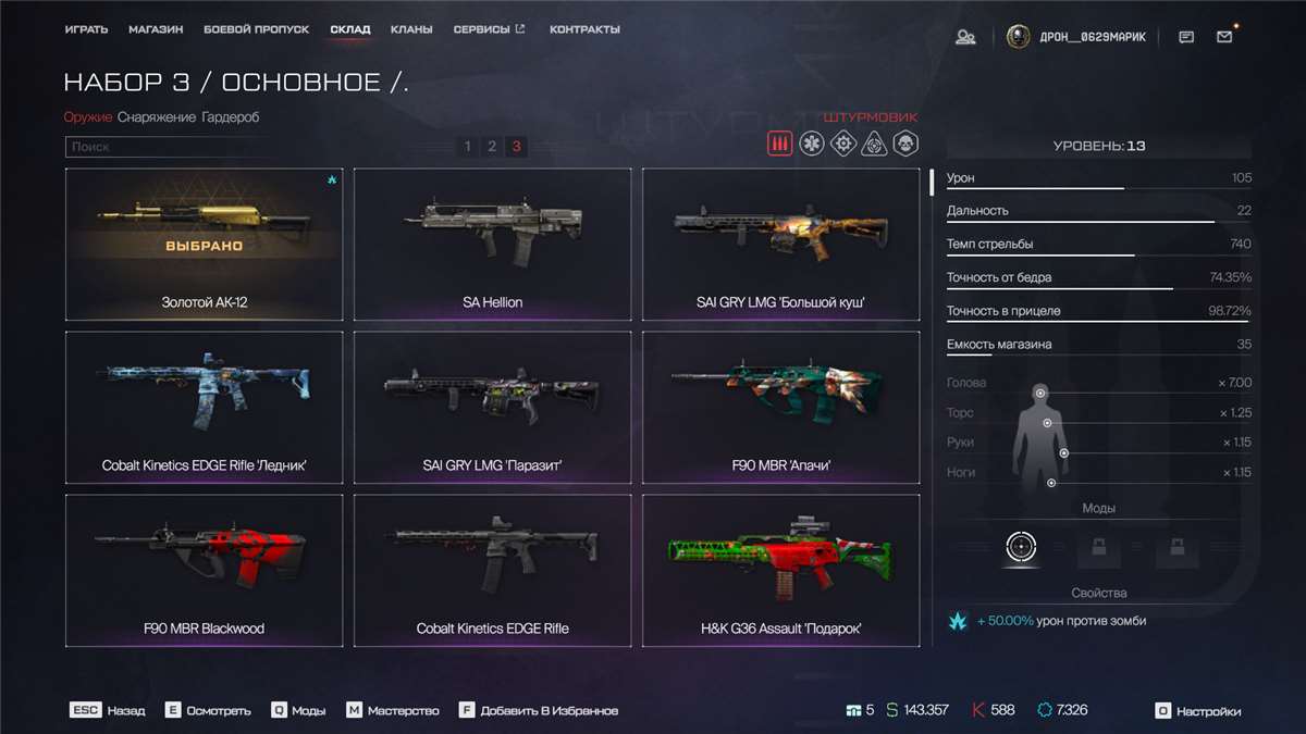 продажа аккаунта к игре Warface