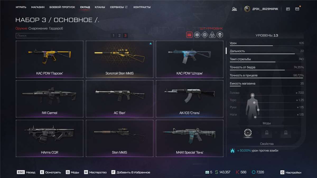 продажа аккаунта к игре Warface