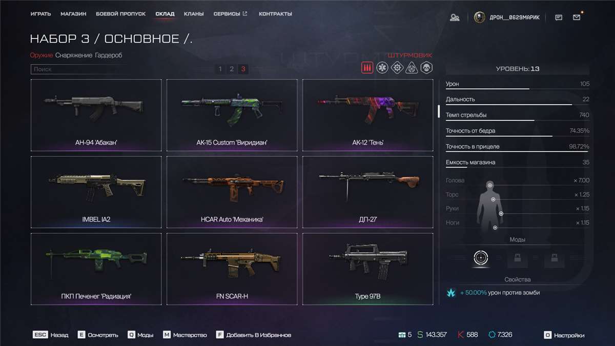 продажа аккаунта к игре Warface
