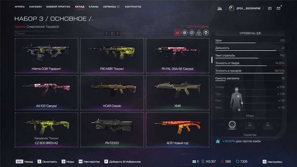 продажа аккаунта к игре Warface