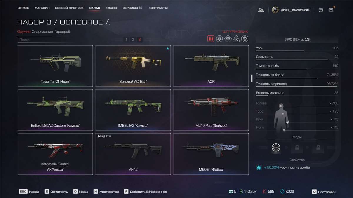 продажа аккаунта к игре Warface