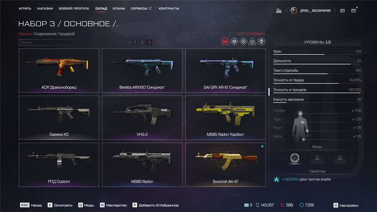 продажа аккаунта к игре Warface