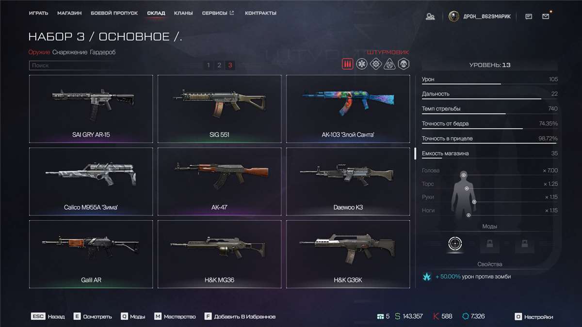 продажа аккаунта к игре Warface