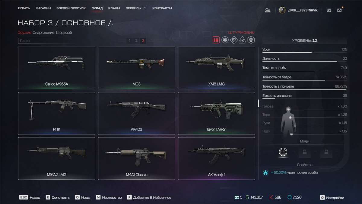 продажа аккаунта к игре Warface