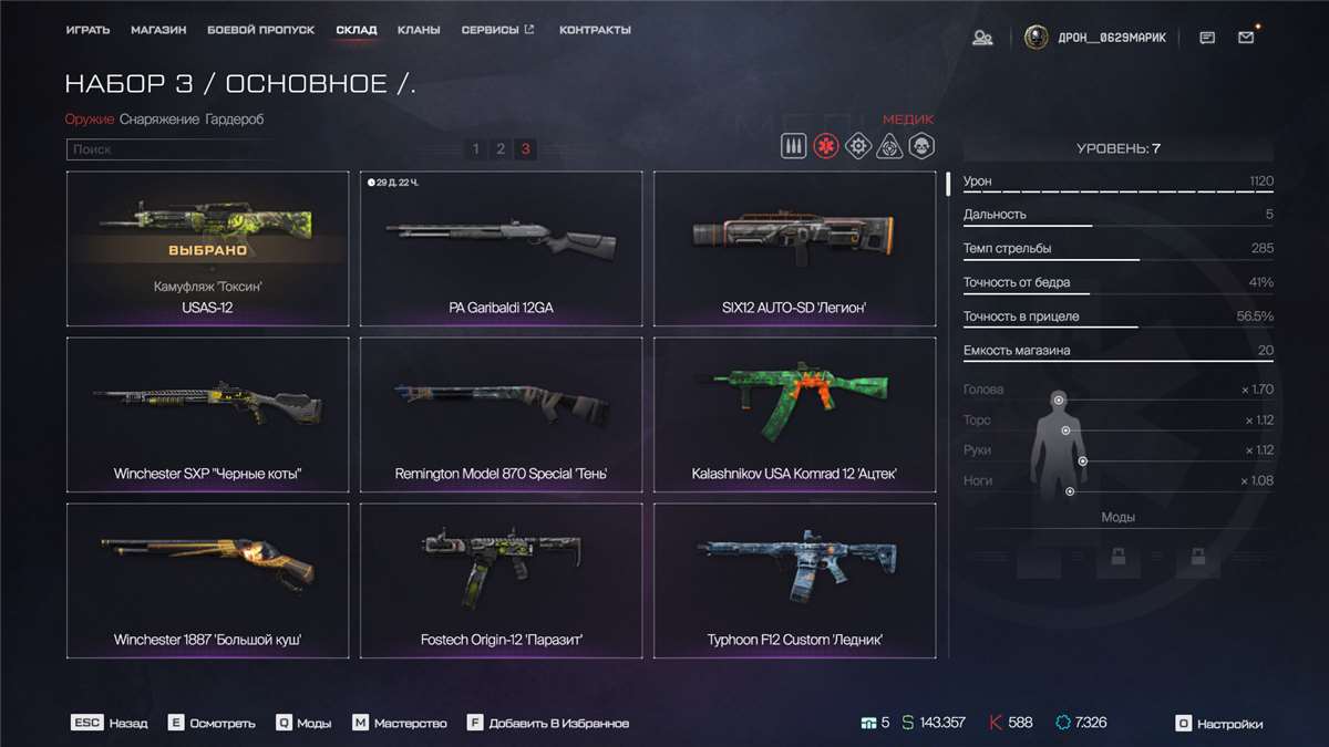 продажа аккаунта к игре Warface
