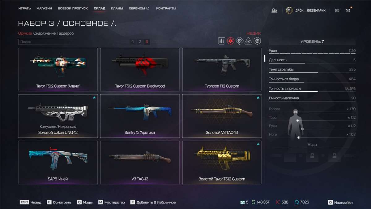 продажа аккаунта к игре Warface