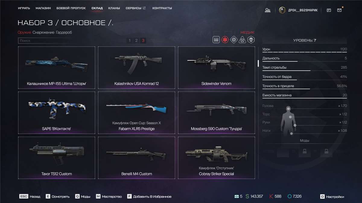 продажа аккаунта к игре Warface