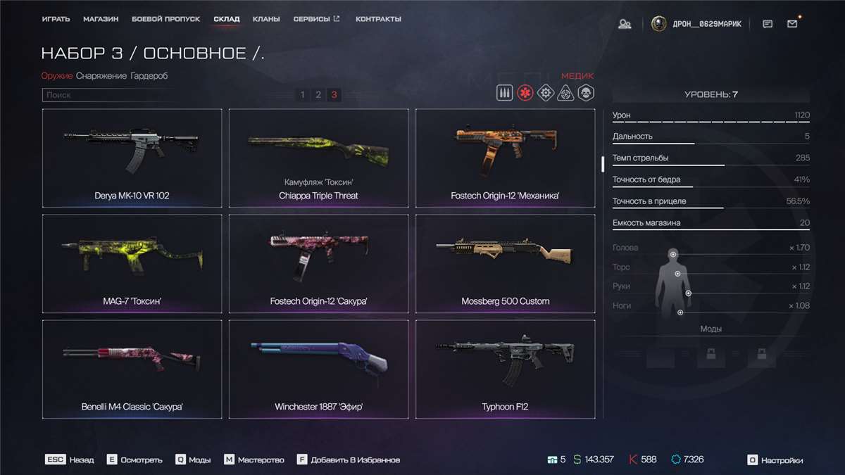 продажа аккаунта к игре Warface