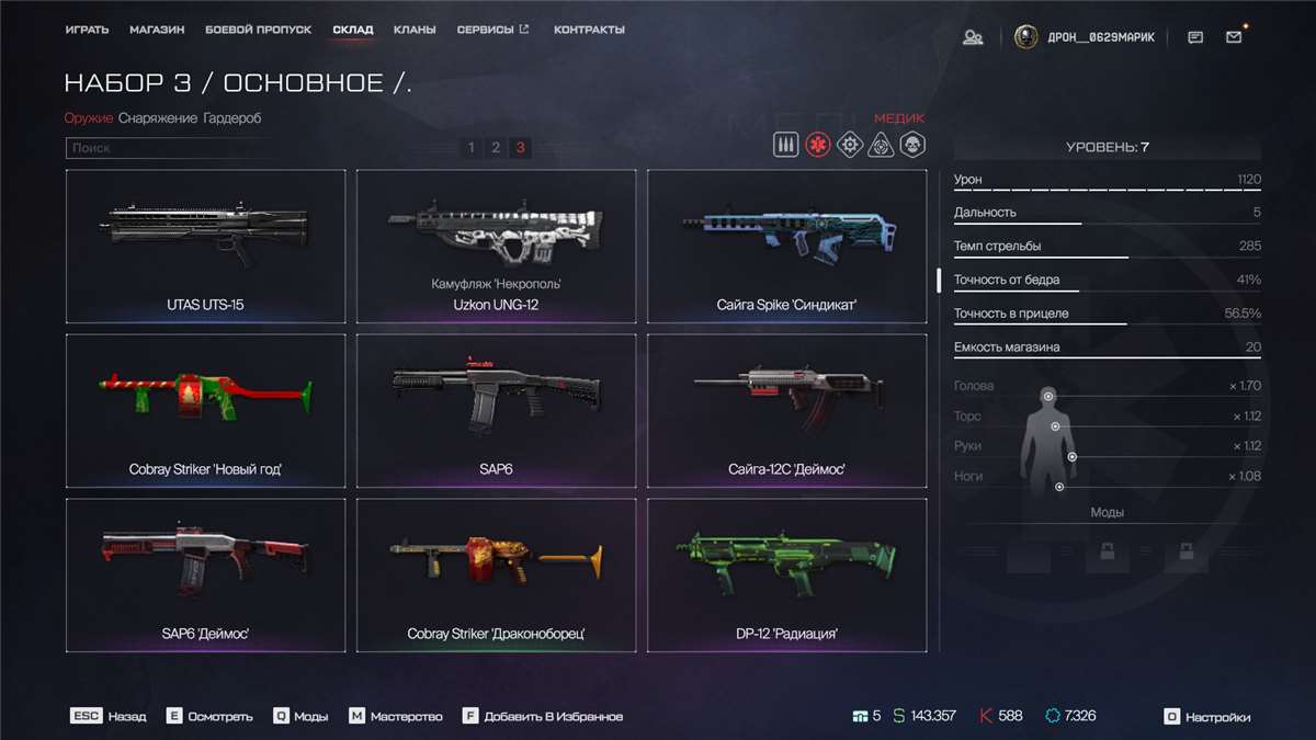 продажа аккаунта к игре Warface