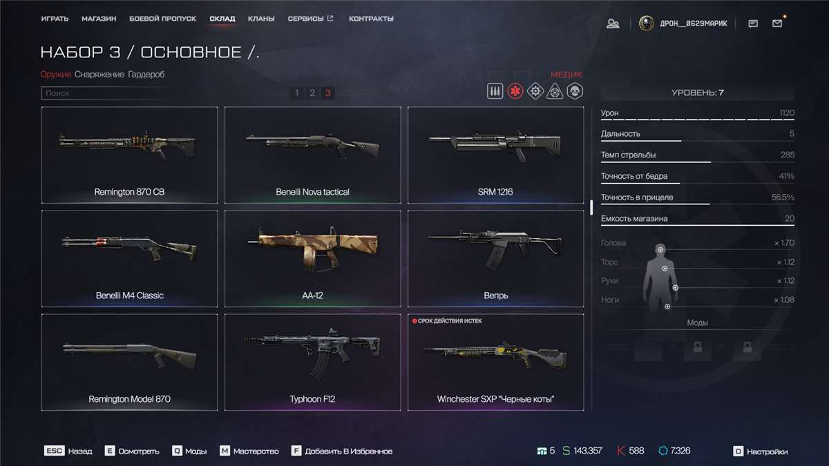 продажа аккаунта к игре Warface