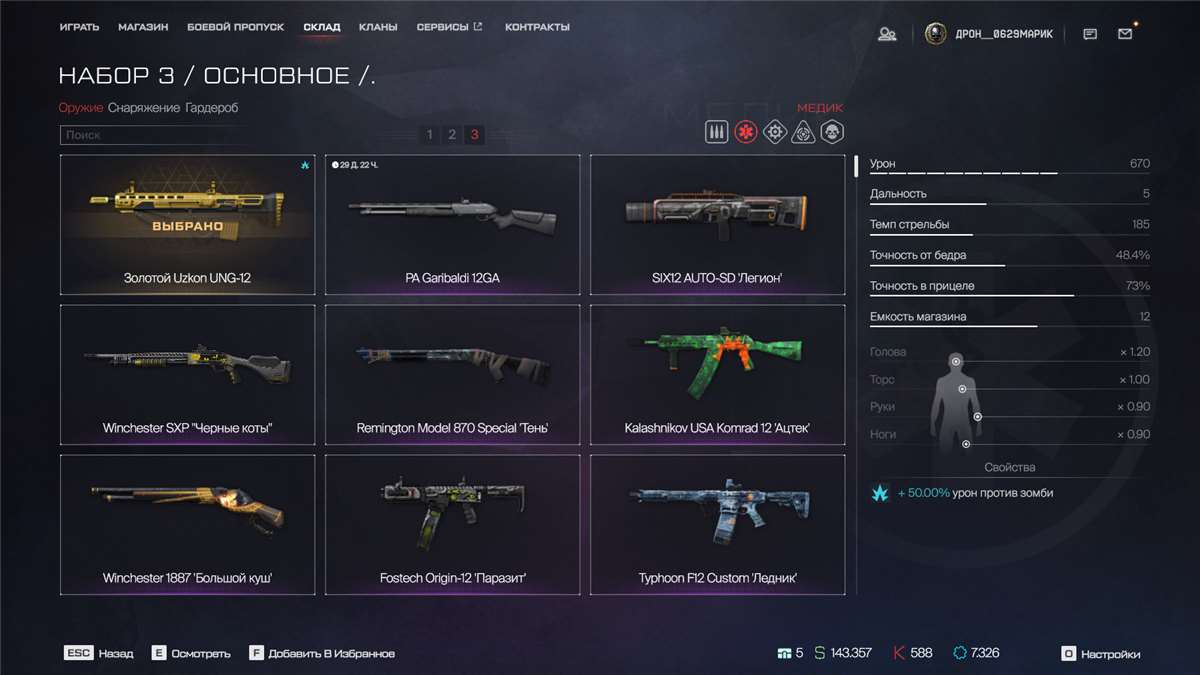 продажа аккаунта к игре Warface