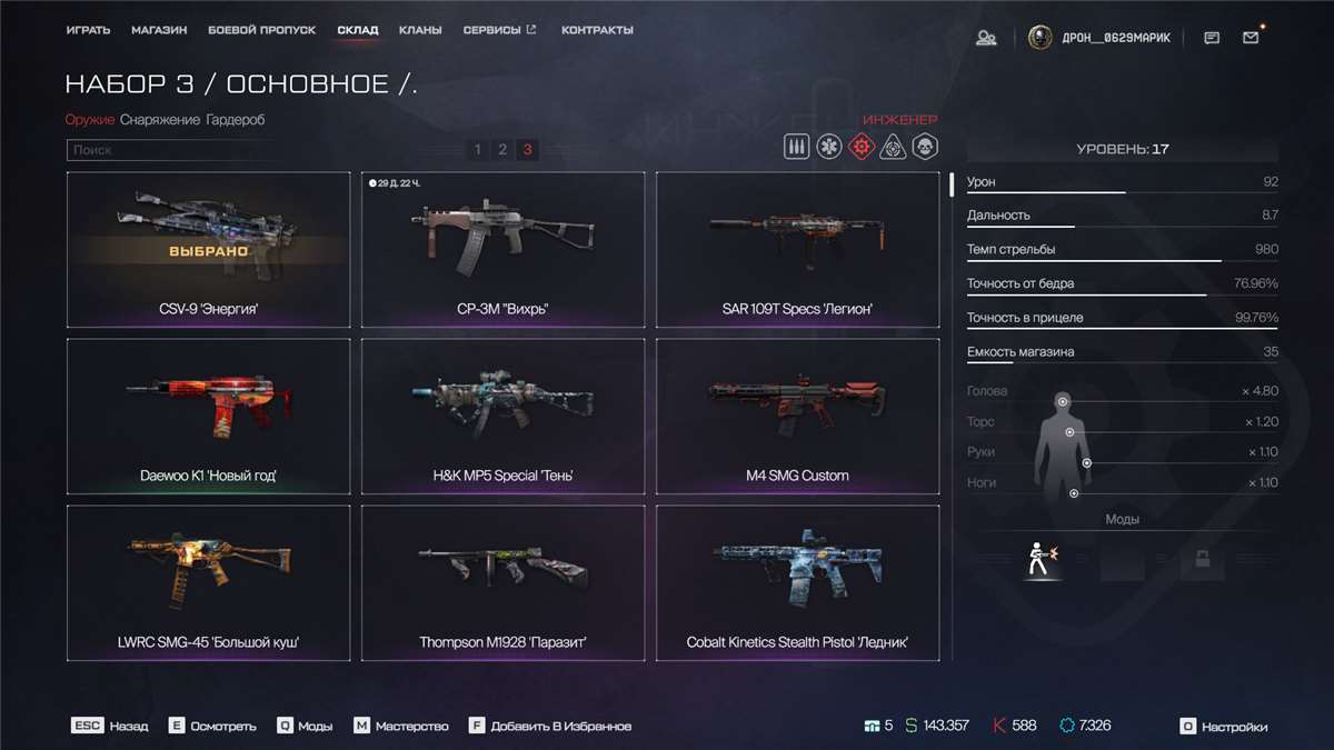 продажа аккаунта к игре Warface