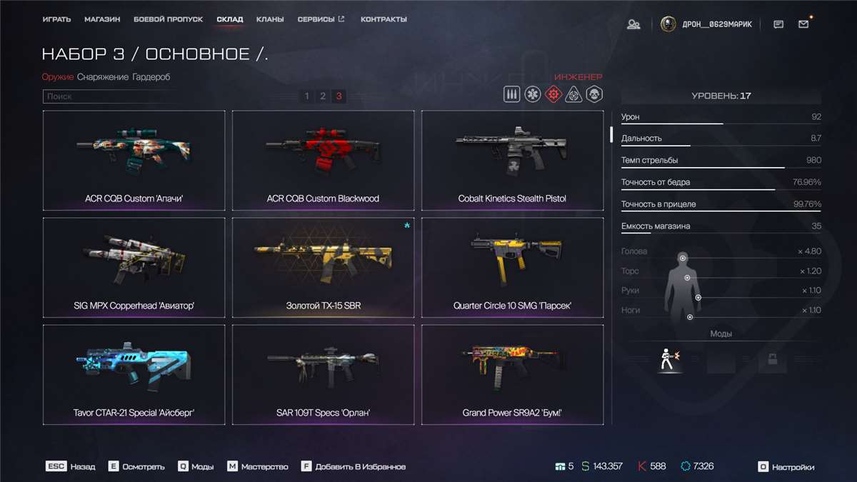 продажа аккаунта к игре Warface