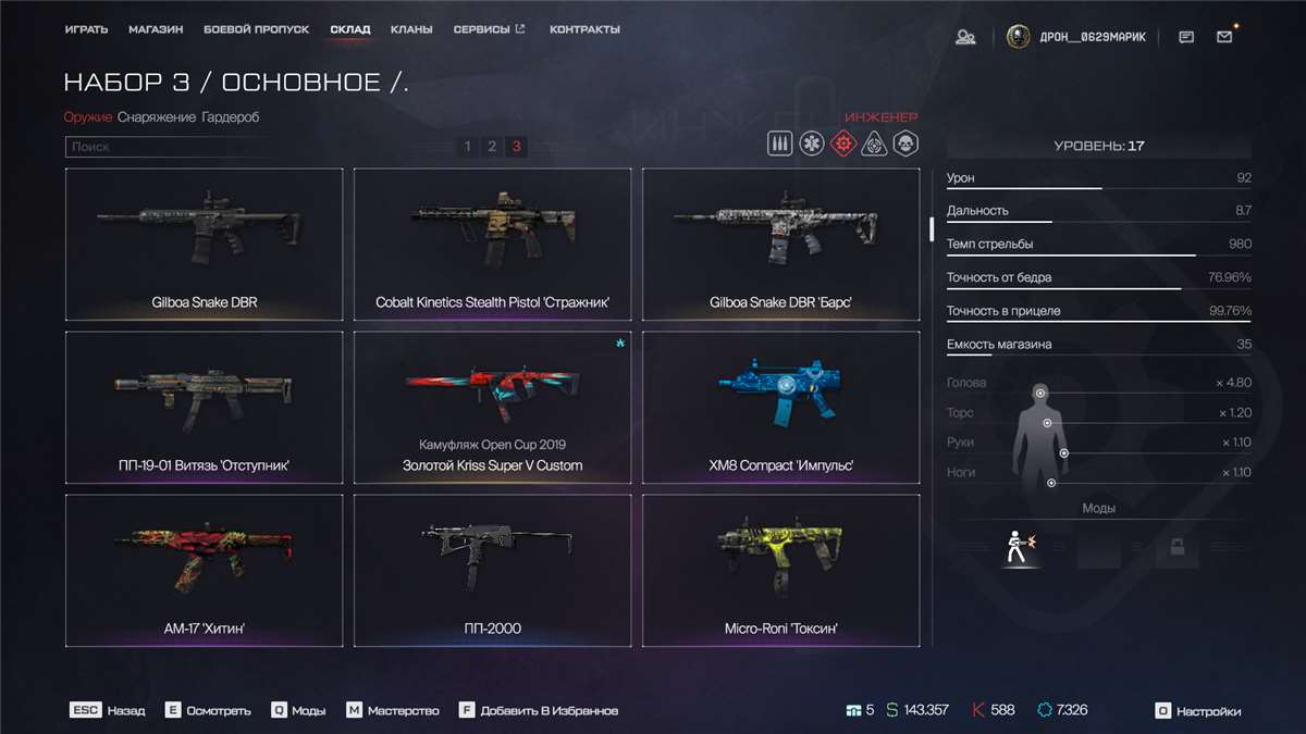 продажа аккаунта к игре Warface