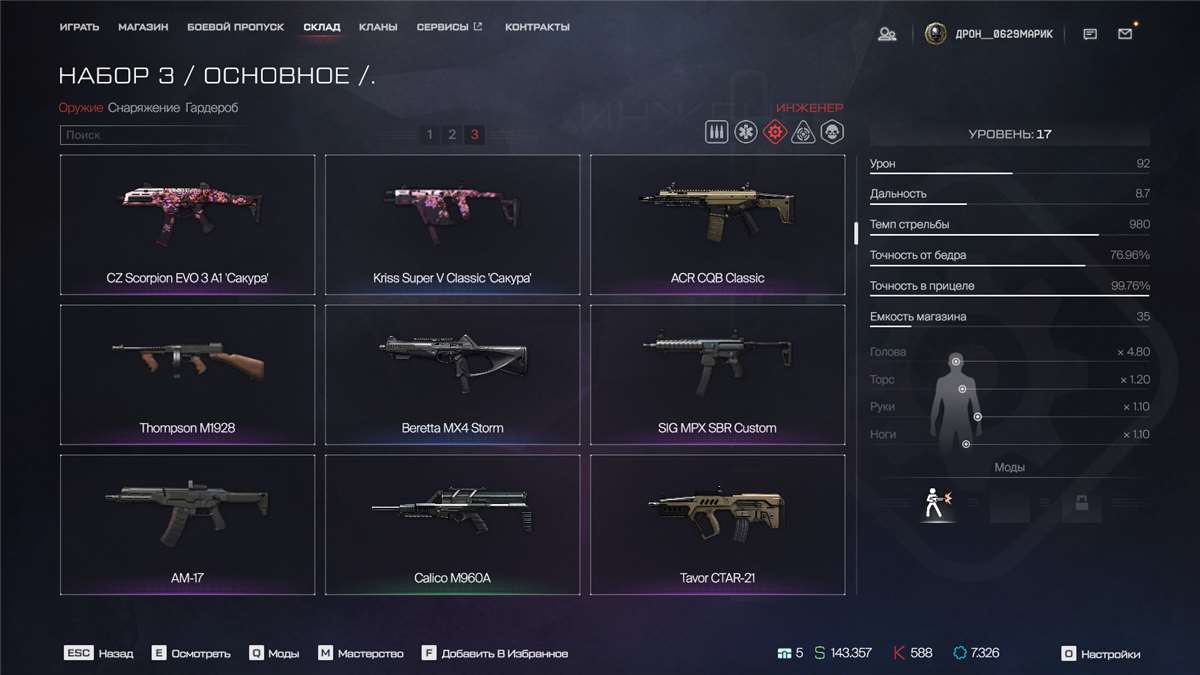 продажа аккаунта к игре Warface