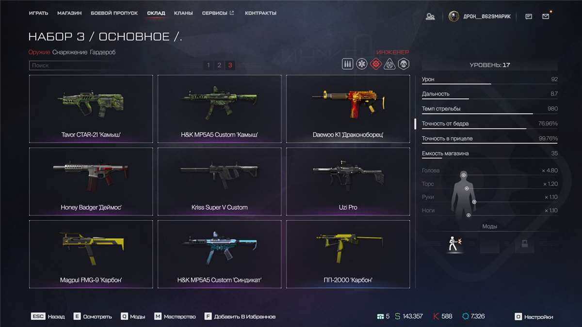 продажа аккаунта к игре Warface