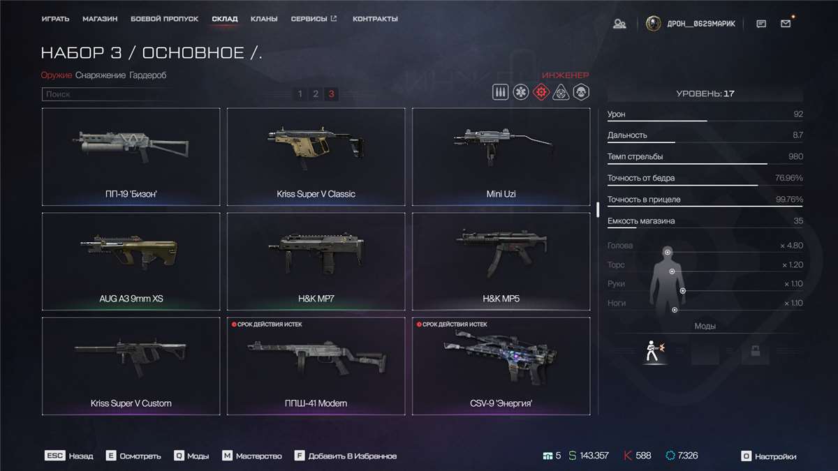 продажа аккаунта к игре Warface