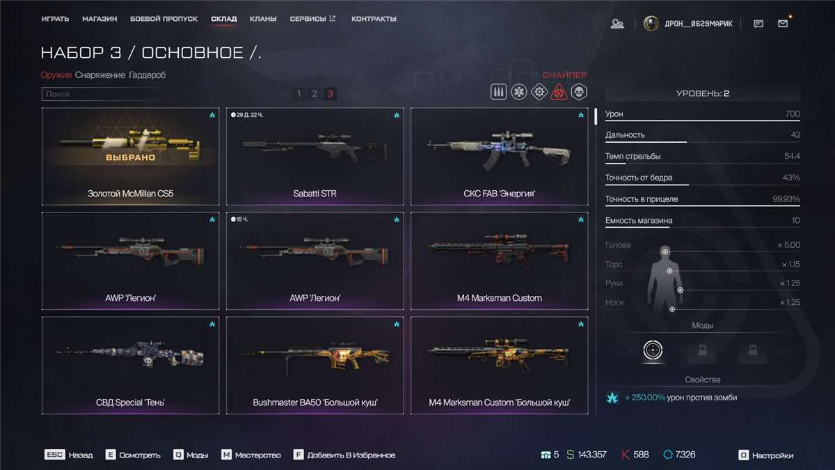 продажа аккаунта к игре Warface