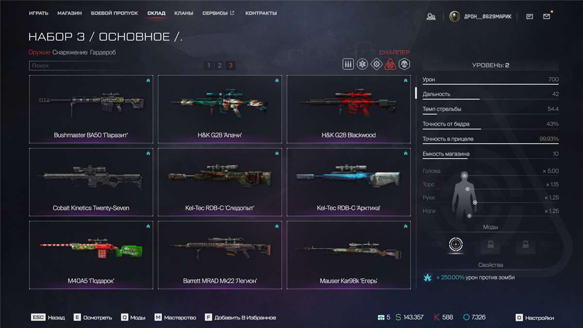 продажа аккаунта к игре Warface
