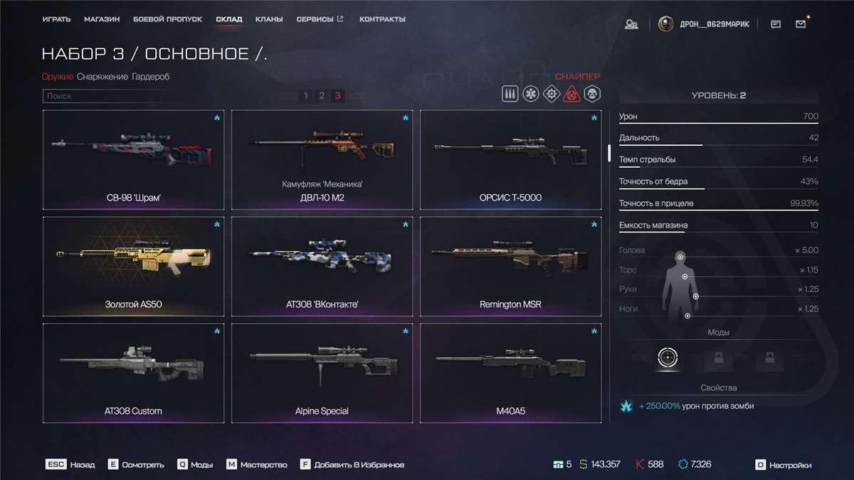 продажа аккаунта к игре Warface