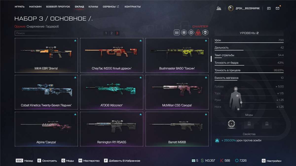 продажа аккаунта к игре Warface