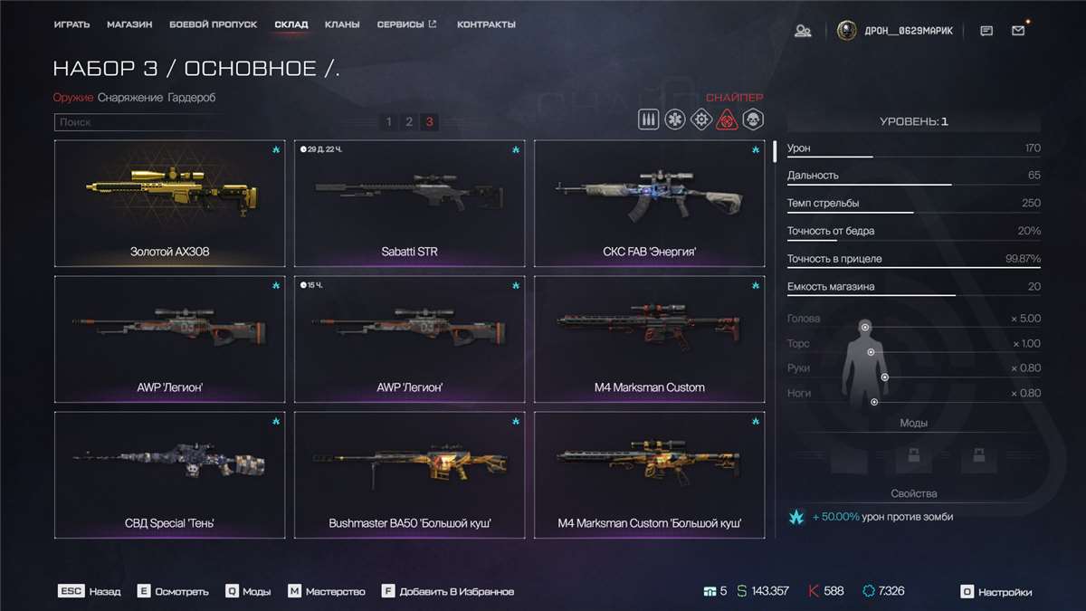 продажа аккаунта к игре Warface