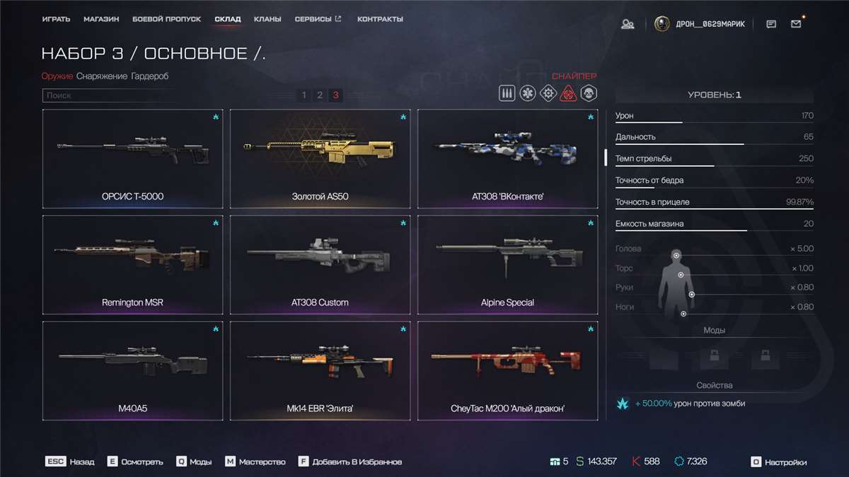 продажа аккаунта к игре Warface